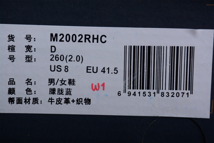 New Balance 2002 M2002RHC DFY7